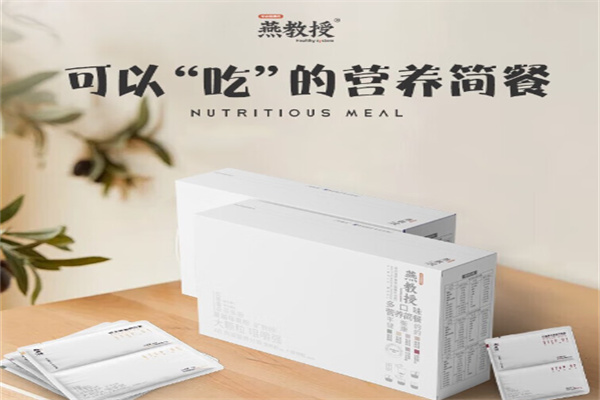燕教授减肥代餐