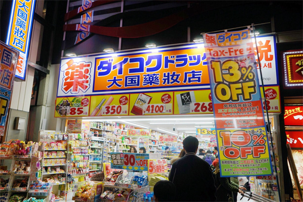 大国药妆店 大国药妆店