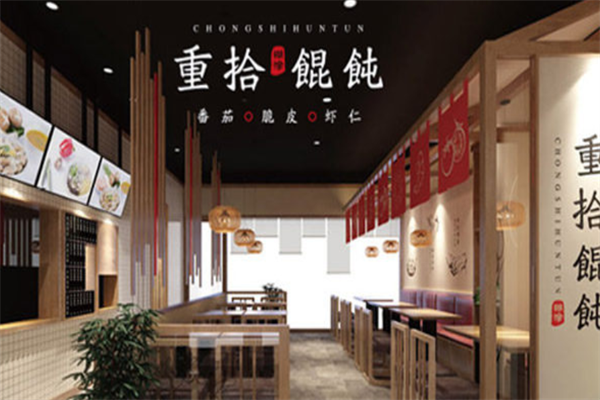 淄博重拾馄饨