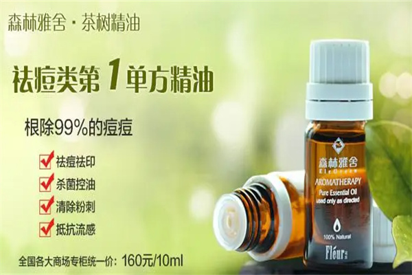 森林雅舍精油 森林雅舍精油