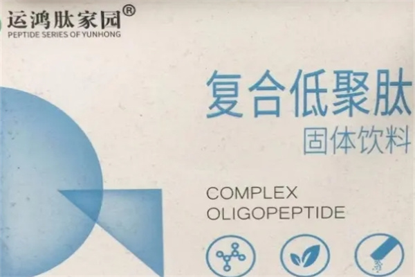 运鸿肽家园化妆品 运鸿肽家园化妆品