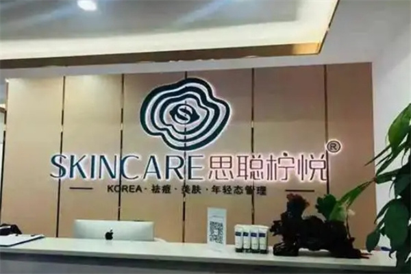 思聪柠悦