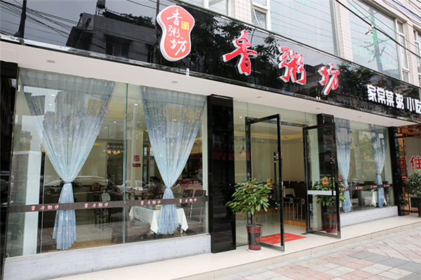 香粥坊