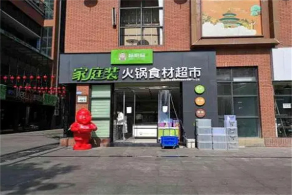 杨肥肠火锅食材超市 杨肥肠火锅食材超市