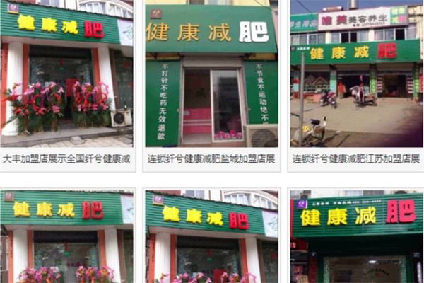 纤兮健康减肥