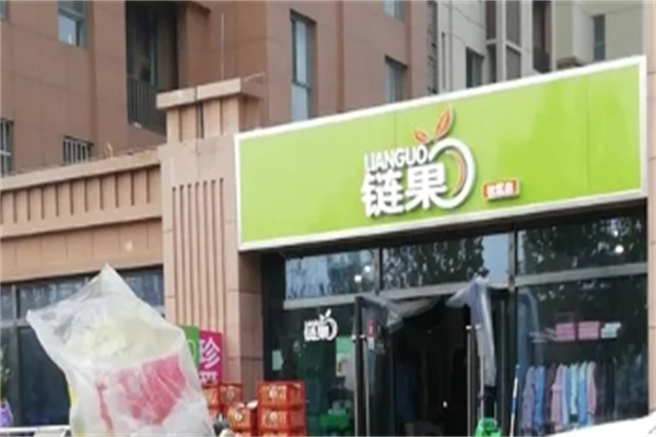 链果水果超市