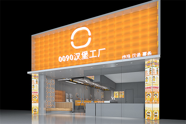 0090汉堡工厂