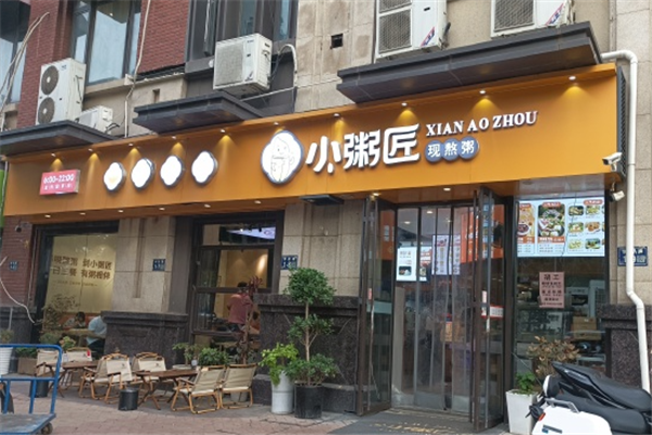 小粥匠