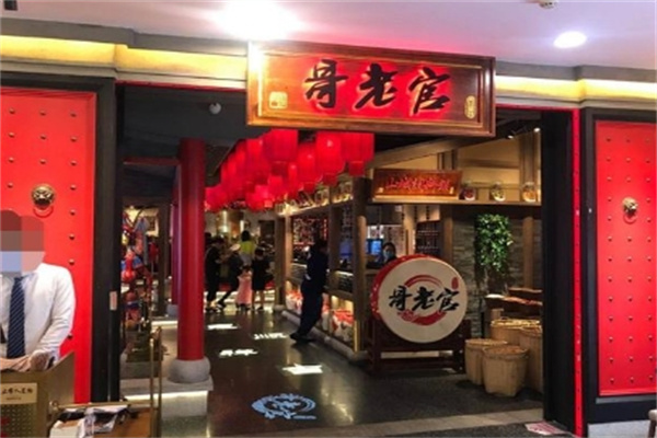 哥佬官火锅