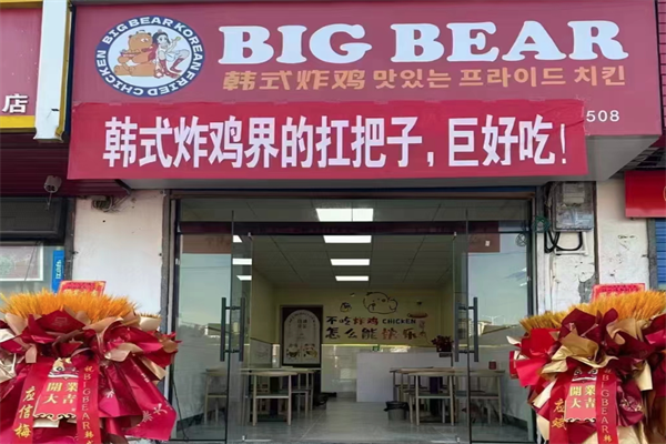 Big Bang韩国炸鸡汉堡 Big Bang韩国炸鸡汉堡