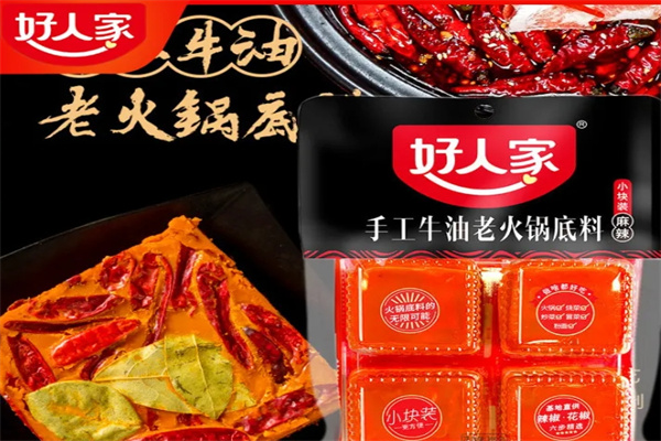 好人家火锅底料