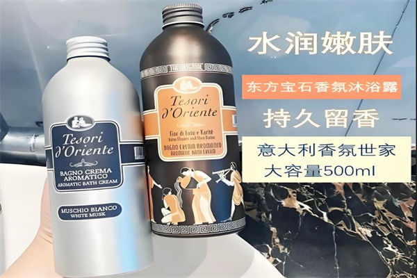 东方宝石沐浴露