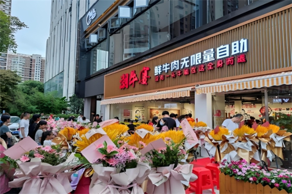 潮牛宴鲜牛肉自助火锅