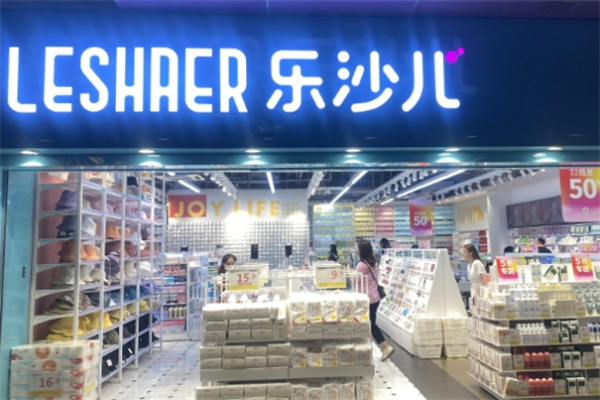 乐沙儿美妆