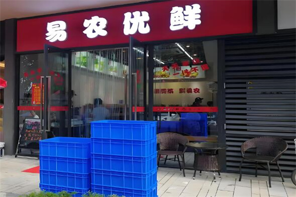 易农优鲜