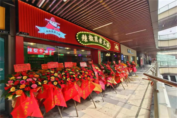 辣椒熊老火锅