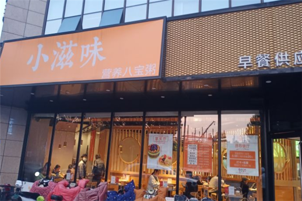 小滋味粥铺