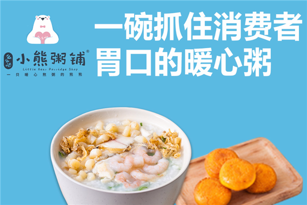小熊粥铺