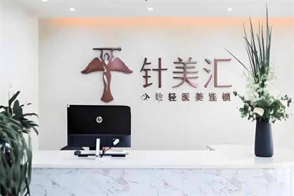 欧美汇邦针
