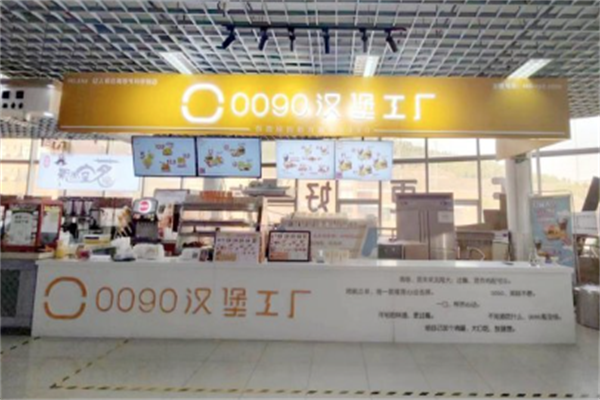 0090炸鸡汉堡 0090炸鸡汉堡
