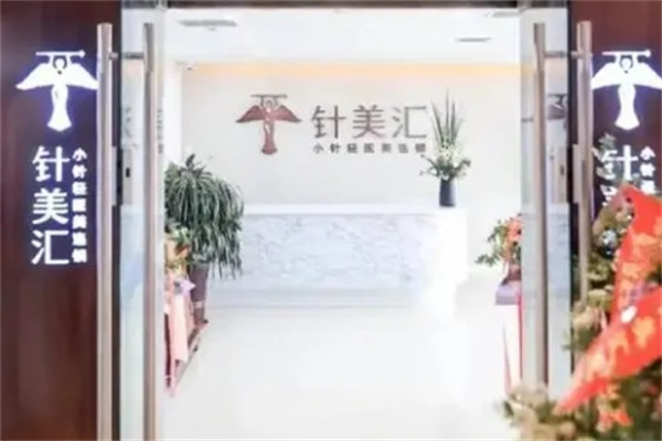 欧美汇邦针