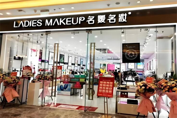 名媛名妆 名媛名妆