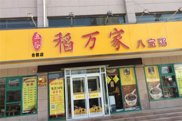 五谷稻万家八宝粥