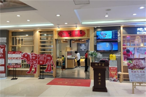 潮牛匠牛肉火锅