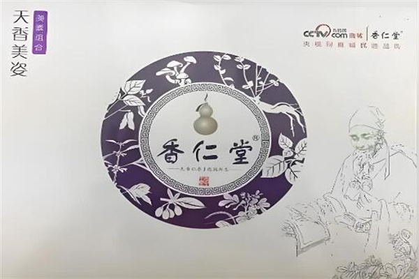 香仁堂瘦瘦包