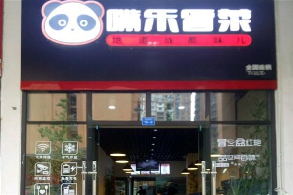 嘴乐冒菜