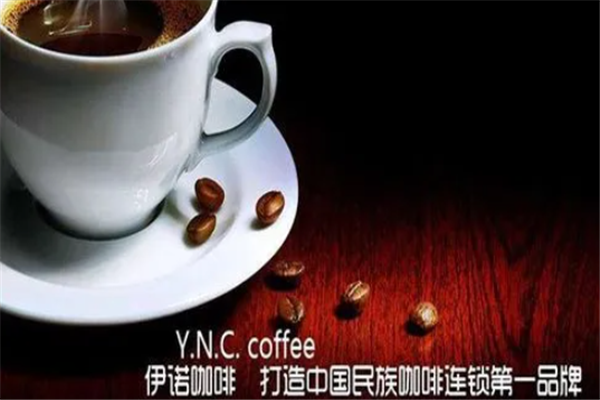伊诺咖啡