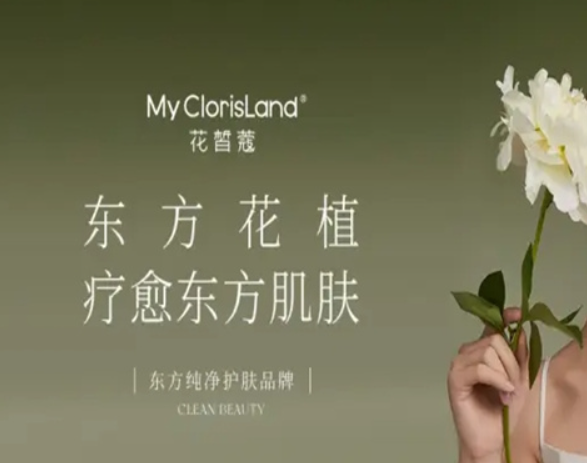 花皙蔻化妆品加盟 花皙蔻化妆品加盟