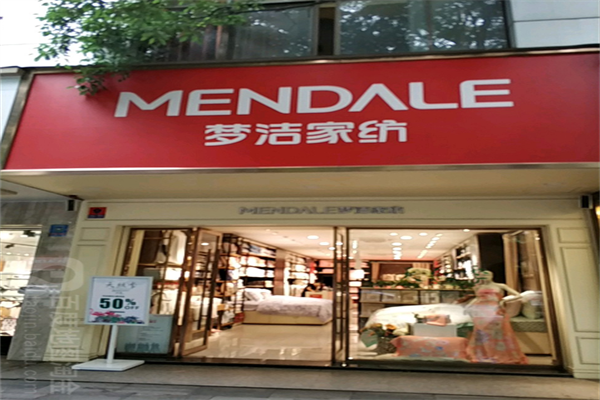 梦洁家纺 梦洁家纺