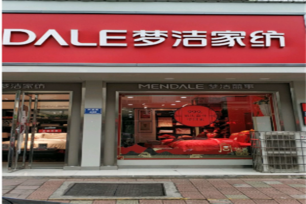梦洁家纺 梦洁家纺
