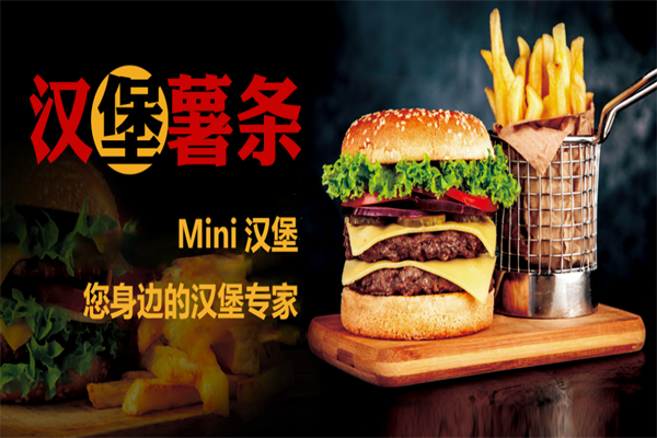 mini汉堡