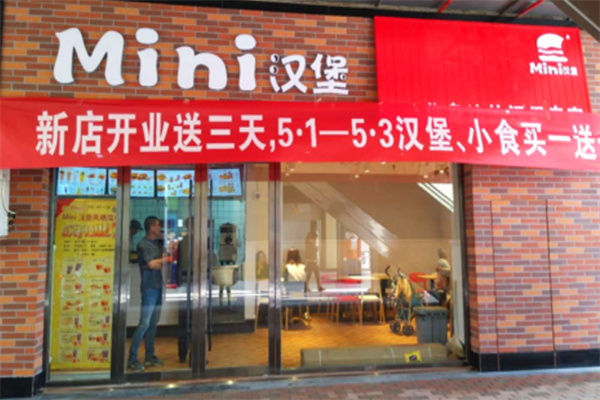 mini汉堡