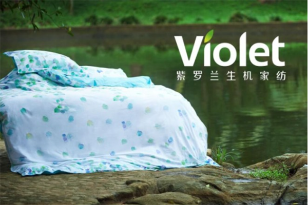 紫罗兰家纺