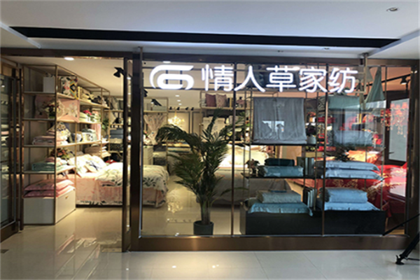 情人草家纺 情人草家纺