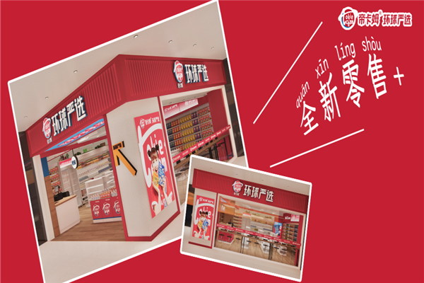 帝卡姆环球严选 帝卡姆环球严选