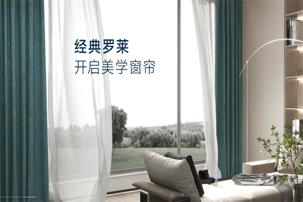 罗莱窗帘 罗莱窗帘