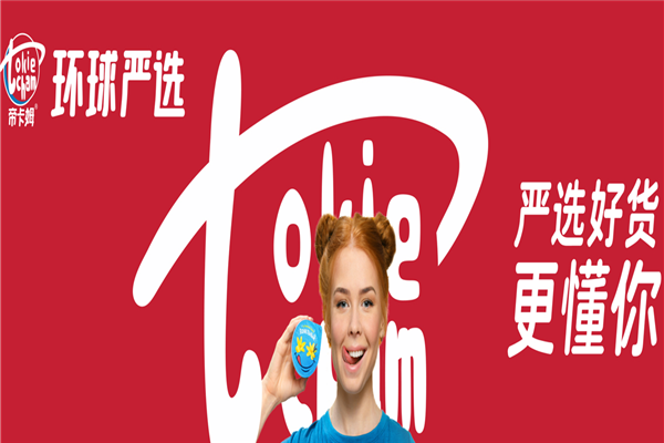 帝卡姆环球严选 帝卡姆环球严选