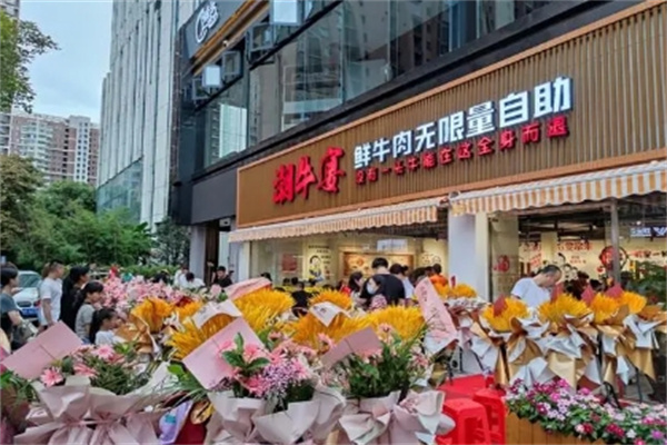 潮牛宴自助火锅