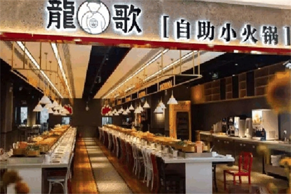 龙歌自小火锅