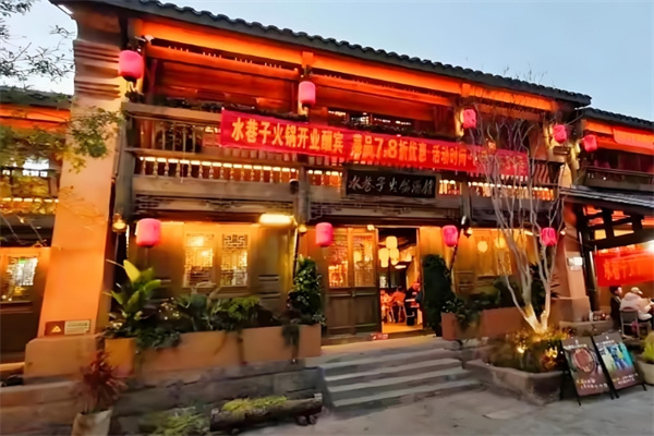 巴渝水巷子火锅 巴渝水巷子火锅