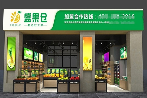 盛果仓仓储式水果店