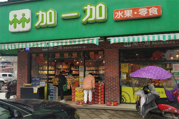 加一加水果零食店