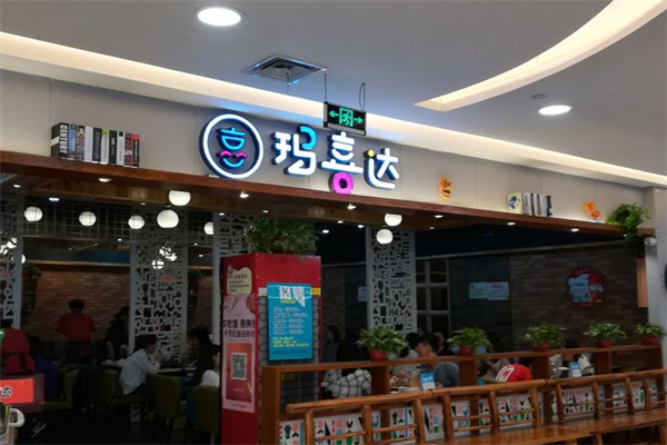 玛喜达年糕火锅