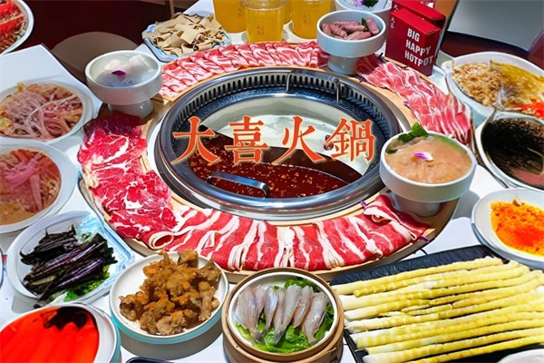 大喜火锅 大喜火锅