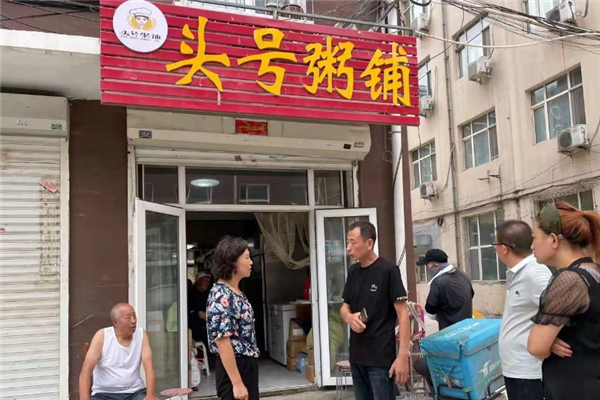 头号粥铺