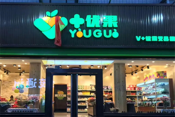 优果水果店